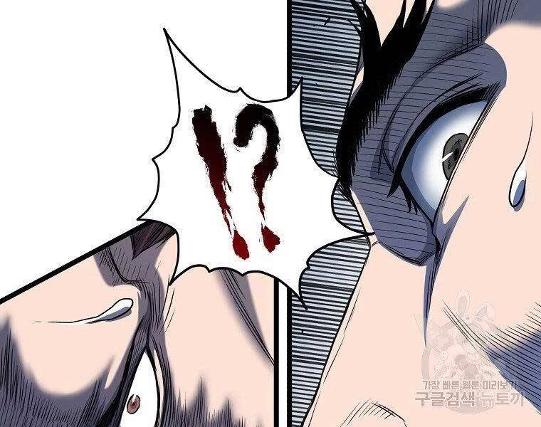 Đăng Nhập Murim Chapter 122 - 234