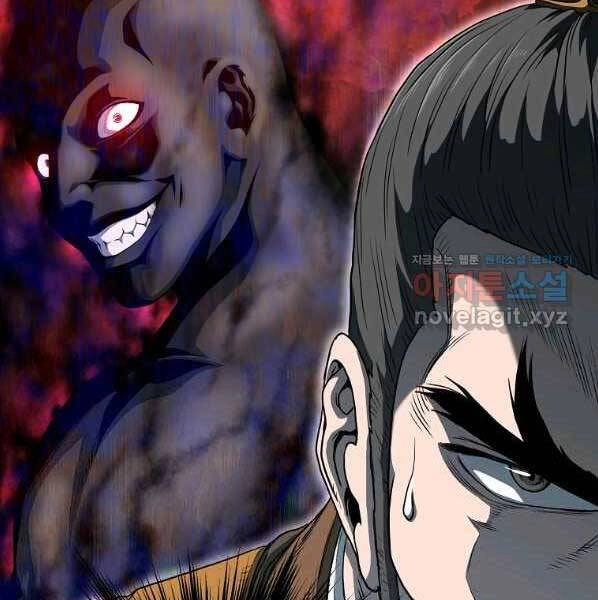 Đăng Nhập Murim Chapter 123 - 33