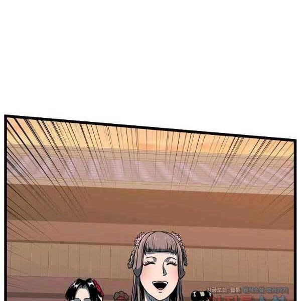 Đăng Nhập Murim Chapter 123 - 75