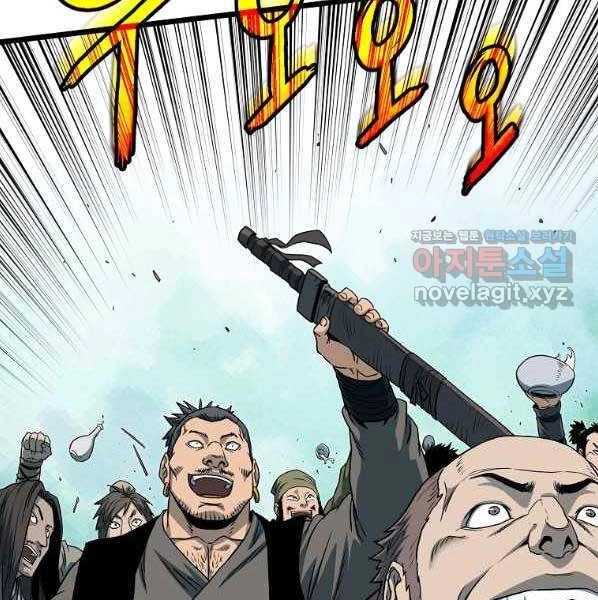 Đăng Nhập Murim Chapter 123 - 179