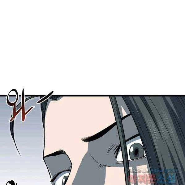 Đăng Nhập Murim Chapter 123 - 183