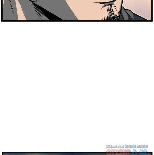 Đăng Nhập Murim Chapter 123 - 186