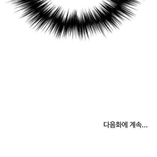 Đăng Nhập Murim Chapter 123 - 189