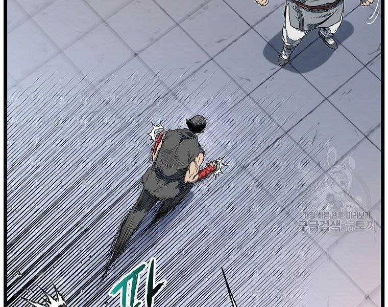 Đăng Nhập Murim Chapter 124 - 26