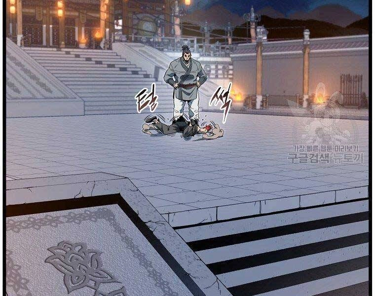 Đăng Nhập Murim Chapter 124 - 37