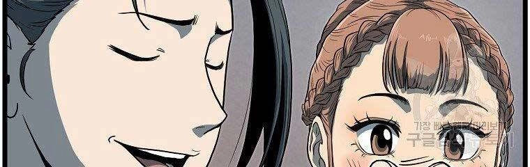 Đăng Nhập Murim Chapter 124 - 48