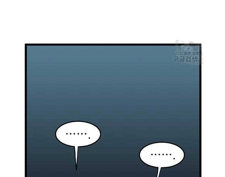 Đăng Nhập Murim Chapter 124 - 54