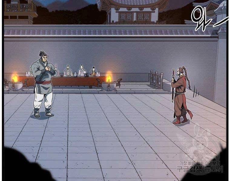 Đăng Nhập Murim Chapter 124 - 57