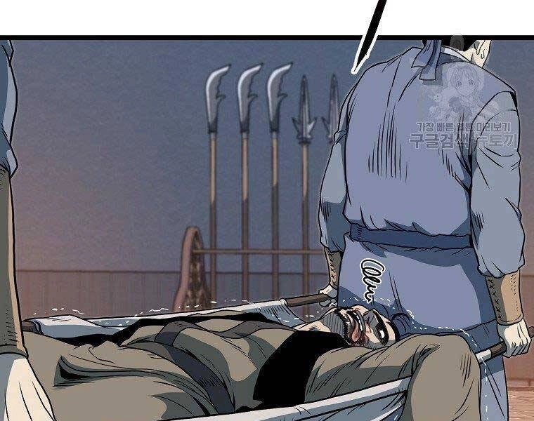 Đăng Nhập Murim Chapter 124 - 87