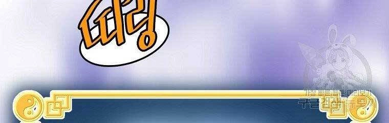 Đăng Nhập Murim Chapter 124 - 120