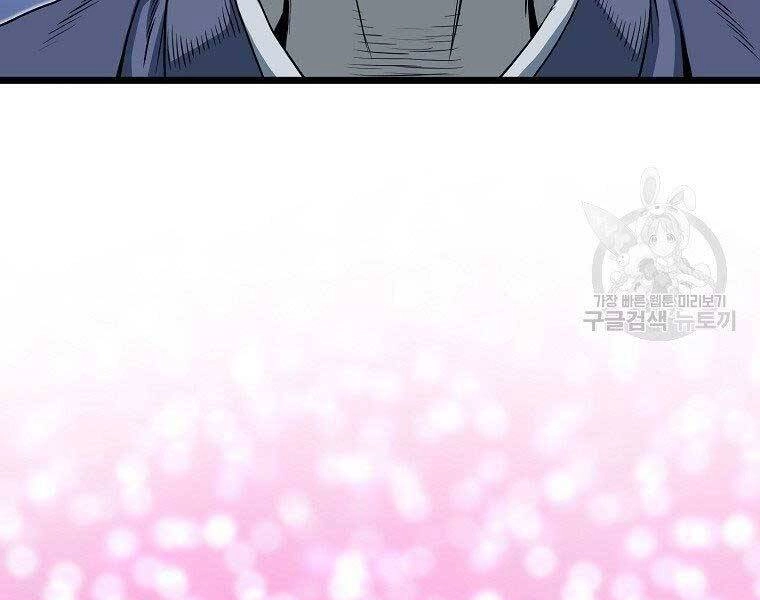 Đăng Nhập Murim Chapter 124 - 124