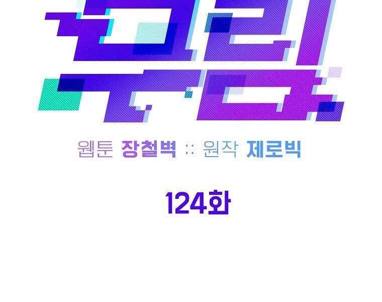 Đăng Nhập Murim Chapter 124 - 129