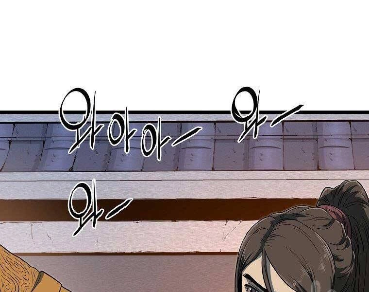 Đăng Nhập Murim Chapter 124 - 162