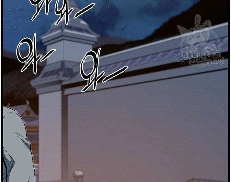 Đăng Nhập Murim Chapter 124 - 174