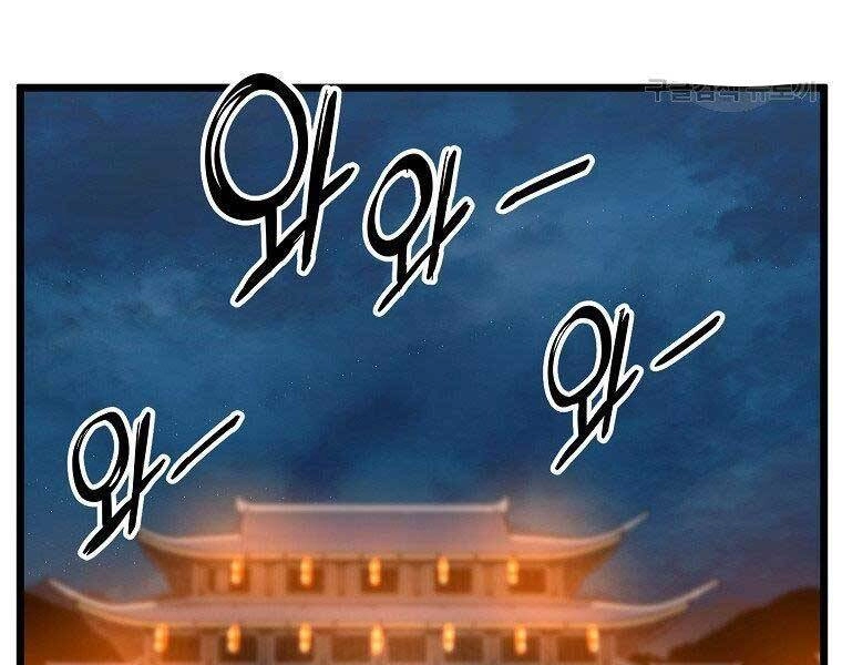 Đăng Nhập Murim Chapter 124 - 185