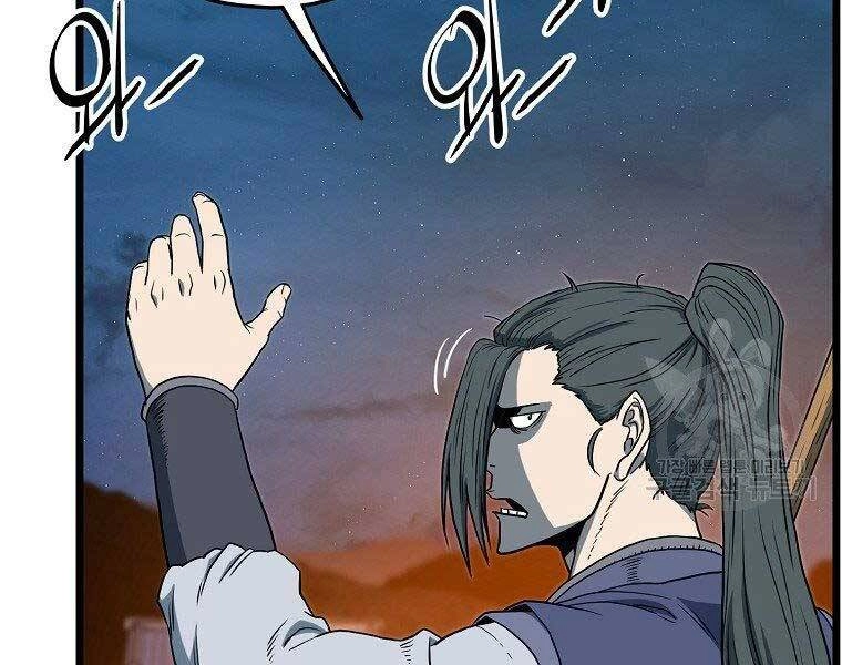 Đăng Nhập Murim Chapter 124 - 188