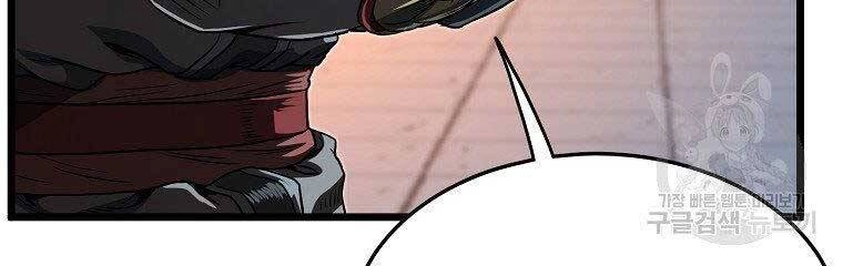 Đăng Nhập Murim Chapter 124 - 192