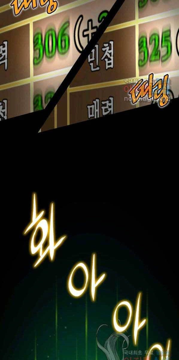 Đăng Nhập Murim Chapter 125 - 79