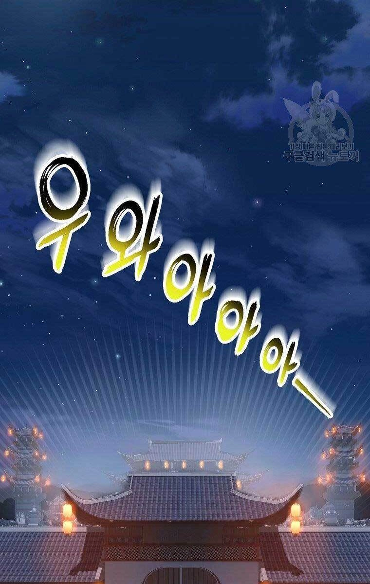 Đăng Nhập Murim Chapter 126 - 7