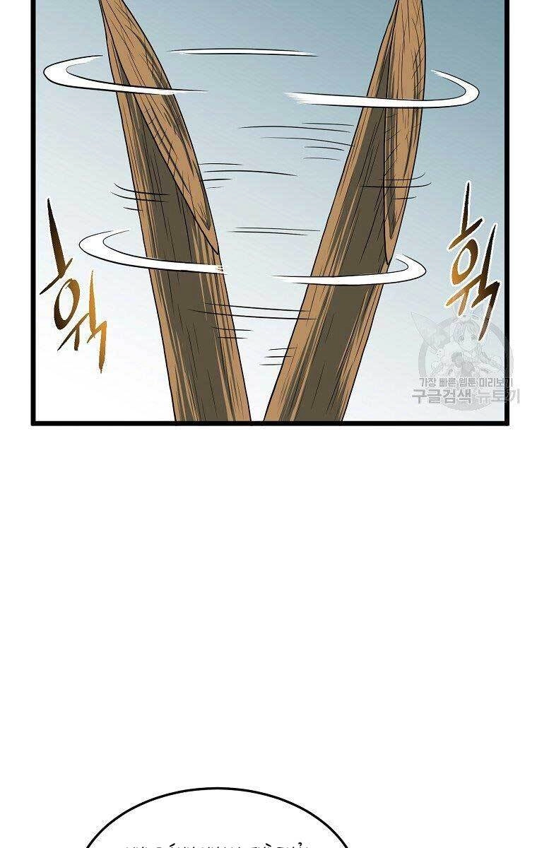 Đăng Nhập Murim Chapter 126 - 68