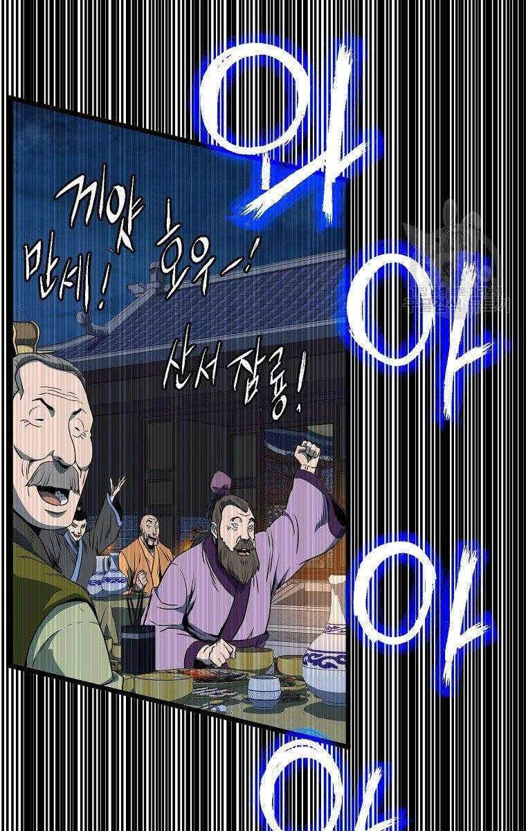 Đăng Nhập Murim Chapter 126 - 96