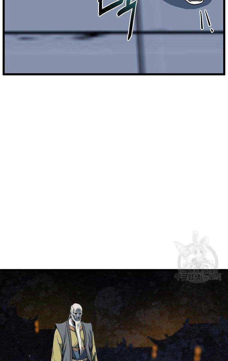 Đăng Nhập Murim Chapter 126 - 110