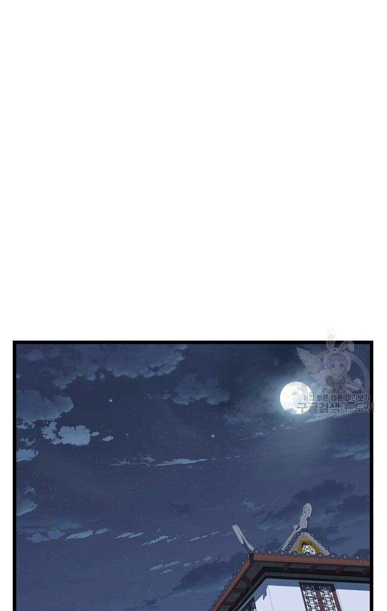 Đăng Nhập Murim Chapter 129 - 85