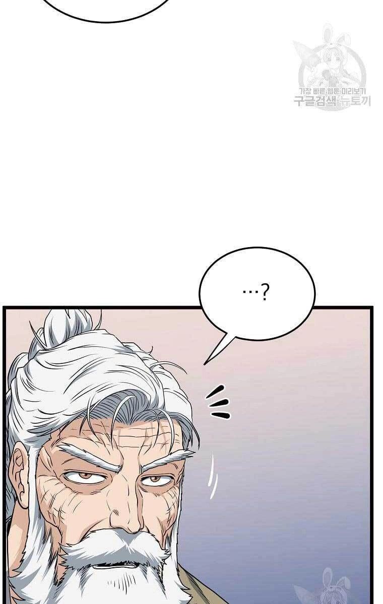 Đăng Nhập Murim Chapter 131 - 20