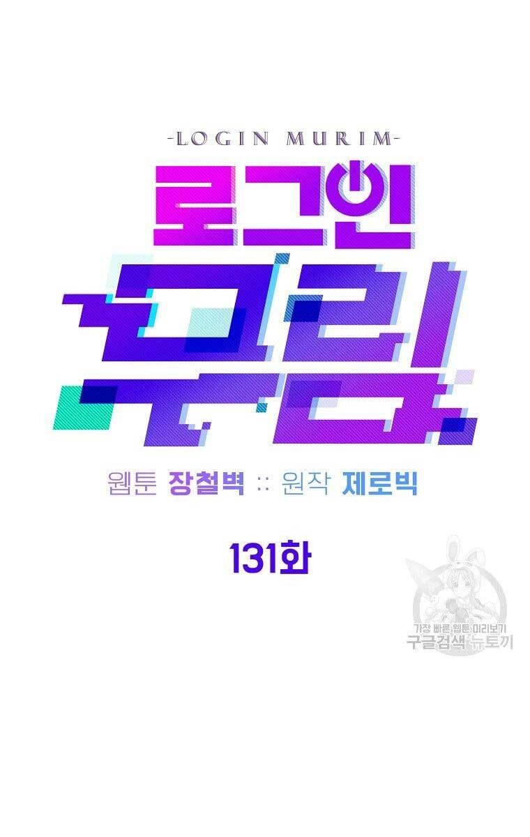 Đăng Nhập Murim Chapter 131 - 50