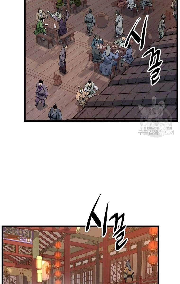 Đăng Nhập Murim Chapter 131 - 53