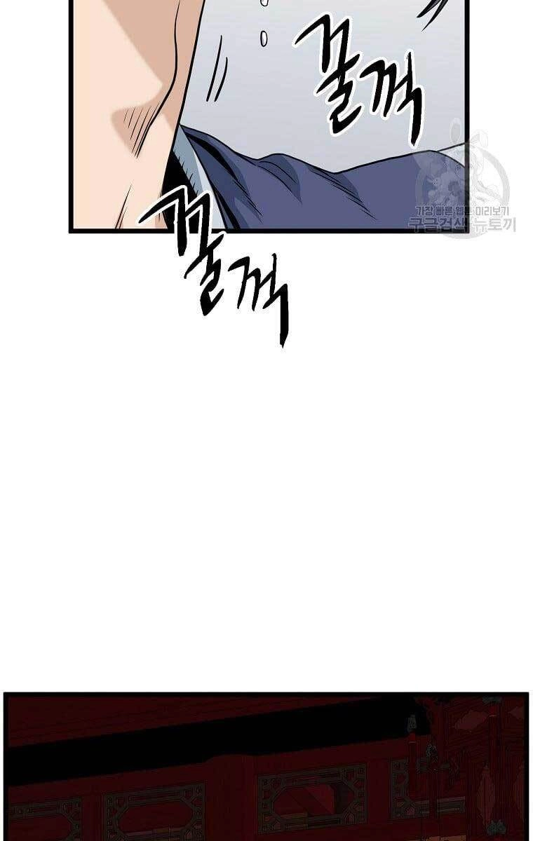 Đăng Nhập Murim Chapter 131 - 67