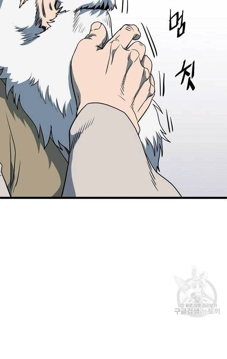 Đăng Nhập Murim Chapter 132 - 99