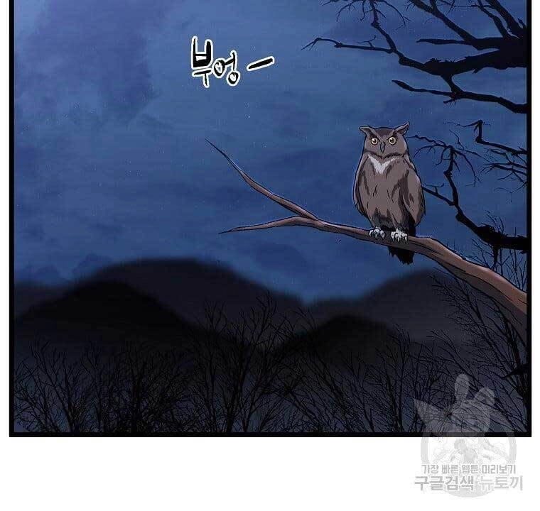 Đăng Nhập Murim Chapter 132 - 111