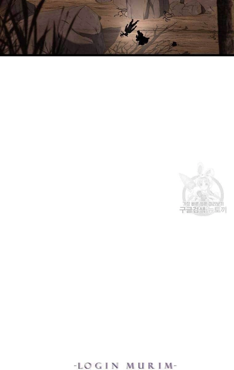 Đăng Nhập Murim Chapter 135 - 13