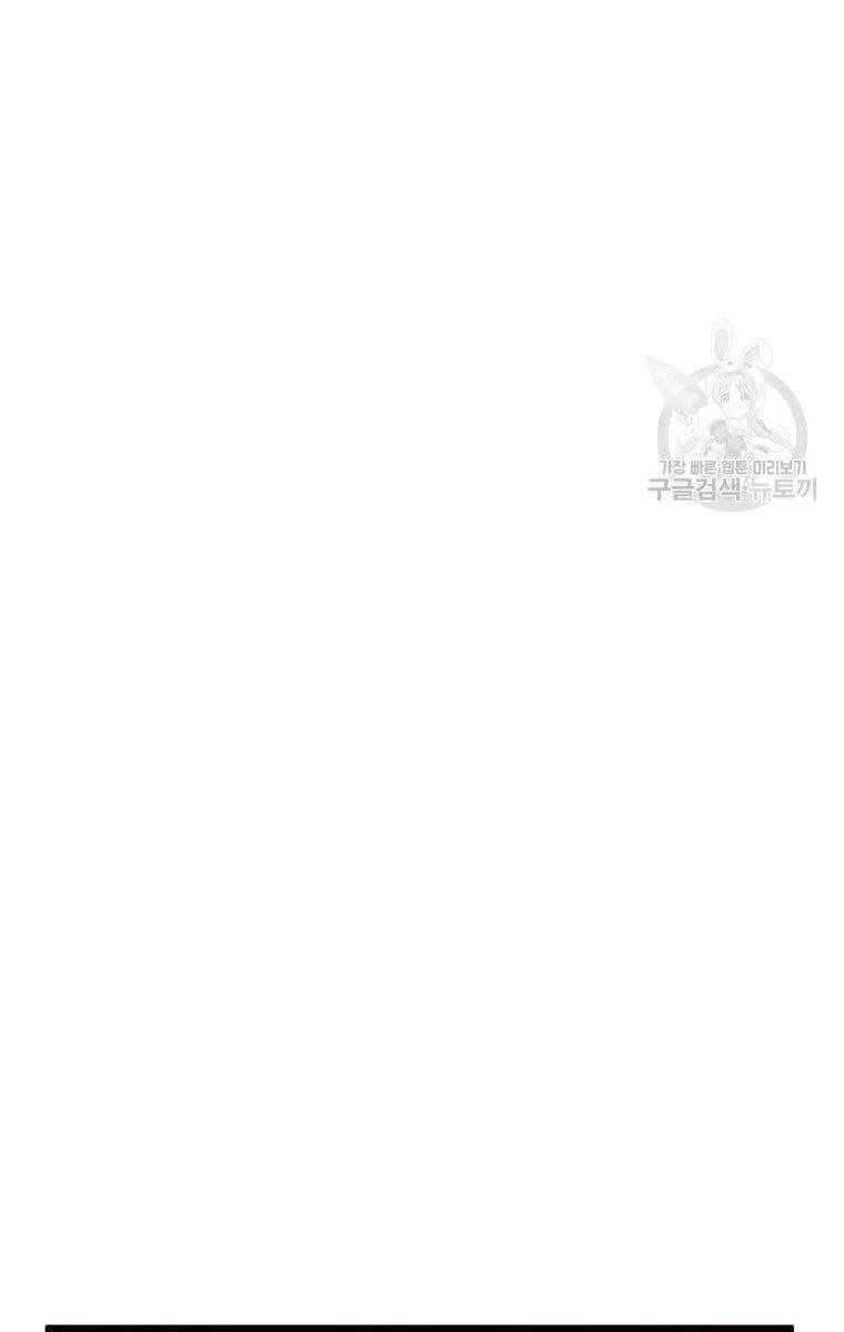 Đăng Nhập Murim Chapter 135 - 51