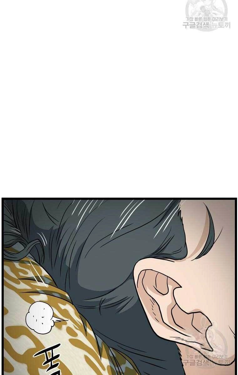 Đăng Nhập Murim Chapter 135 - 90