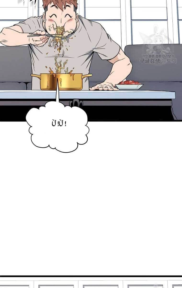 Đăng Nhập Murim Chapter 135 - 119