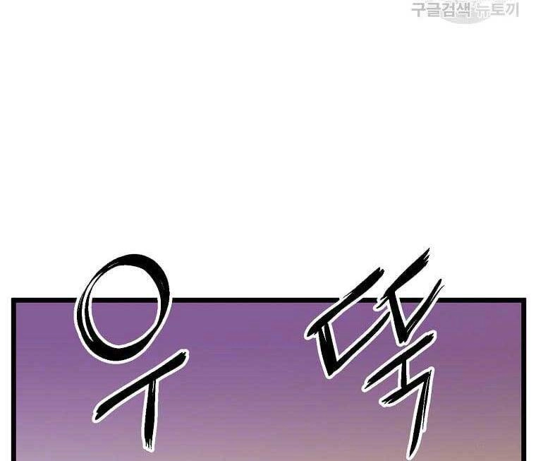 Đăng Nhập Murim Chapter 135 - 121