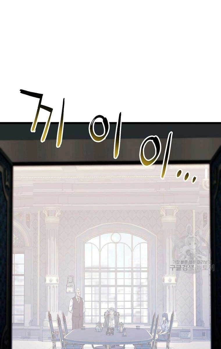 Đăng Nhập Murim Chapter 137 - 53