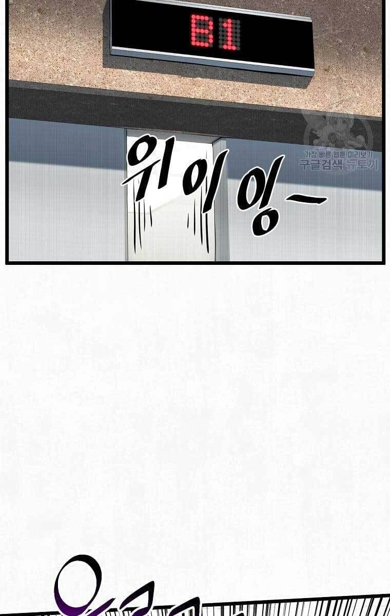 Đăng Nhập Murim Chapter 137 - 104