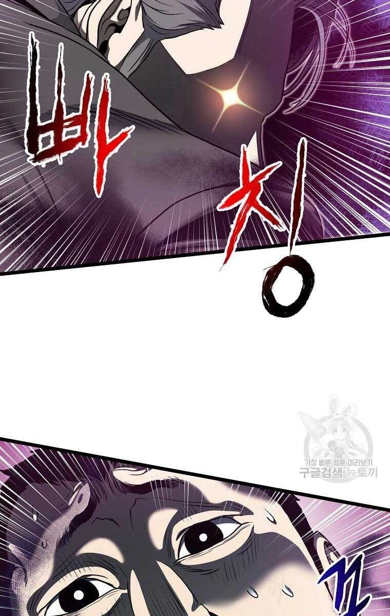 Đăng Nhập Murim Chapter 138 - 32