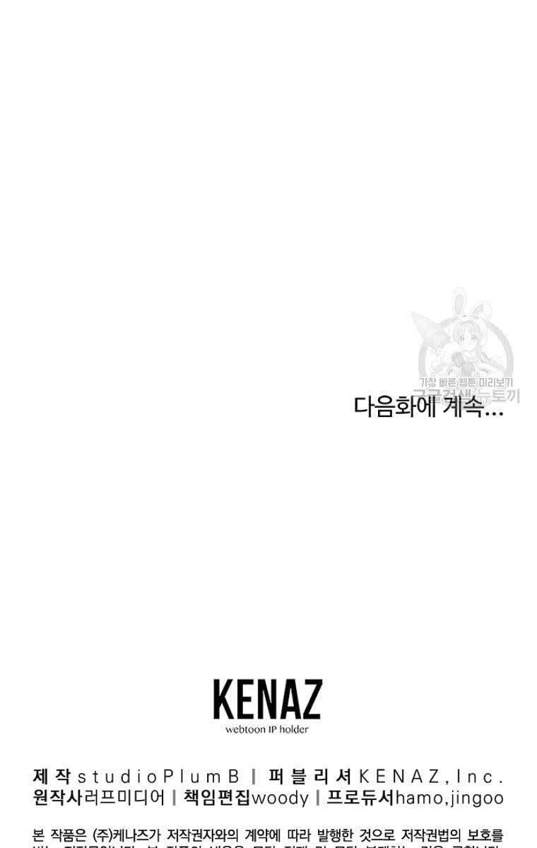 Đăng Nhập Murim Chapter 138 - 113