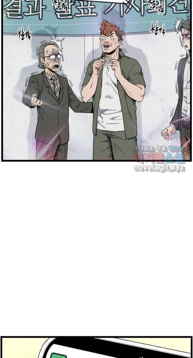 Đăng Nhập Murim Chapter 139 - 46