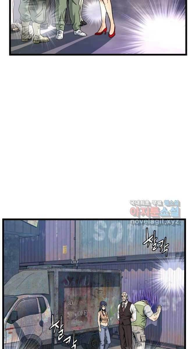 Đăng Nhập Murim Chapter 140 - 51