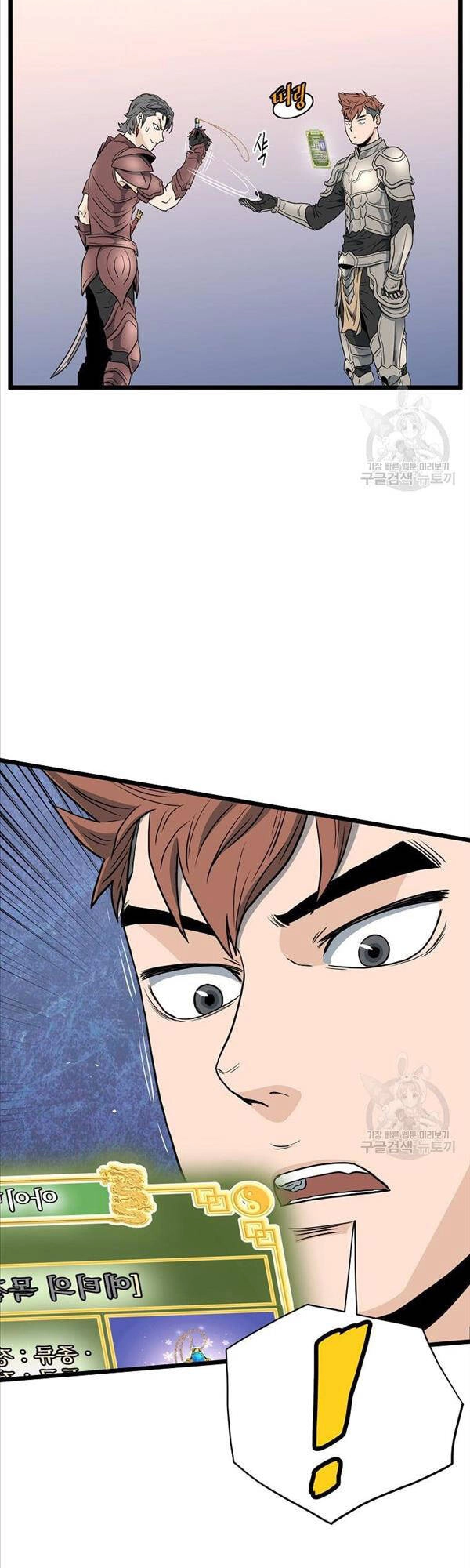 Đăng Nhập Murim Chapter 142 - 39