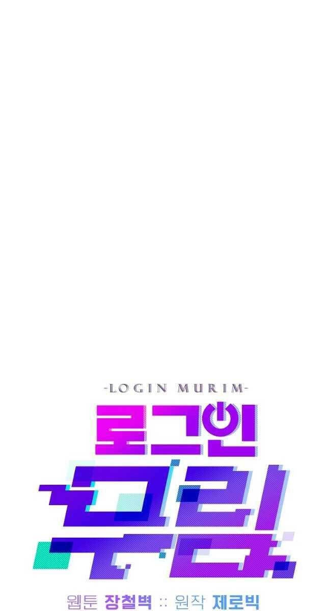 Đăng Nhập Murim Chapter 143 - 30