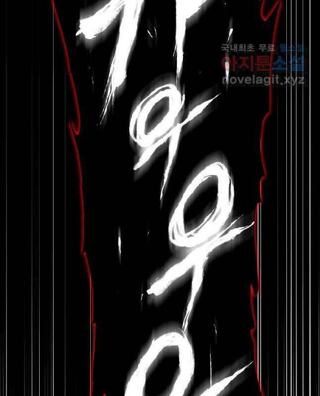 Đăng Nhập Murim Chapter 143 - 104