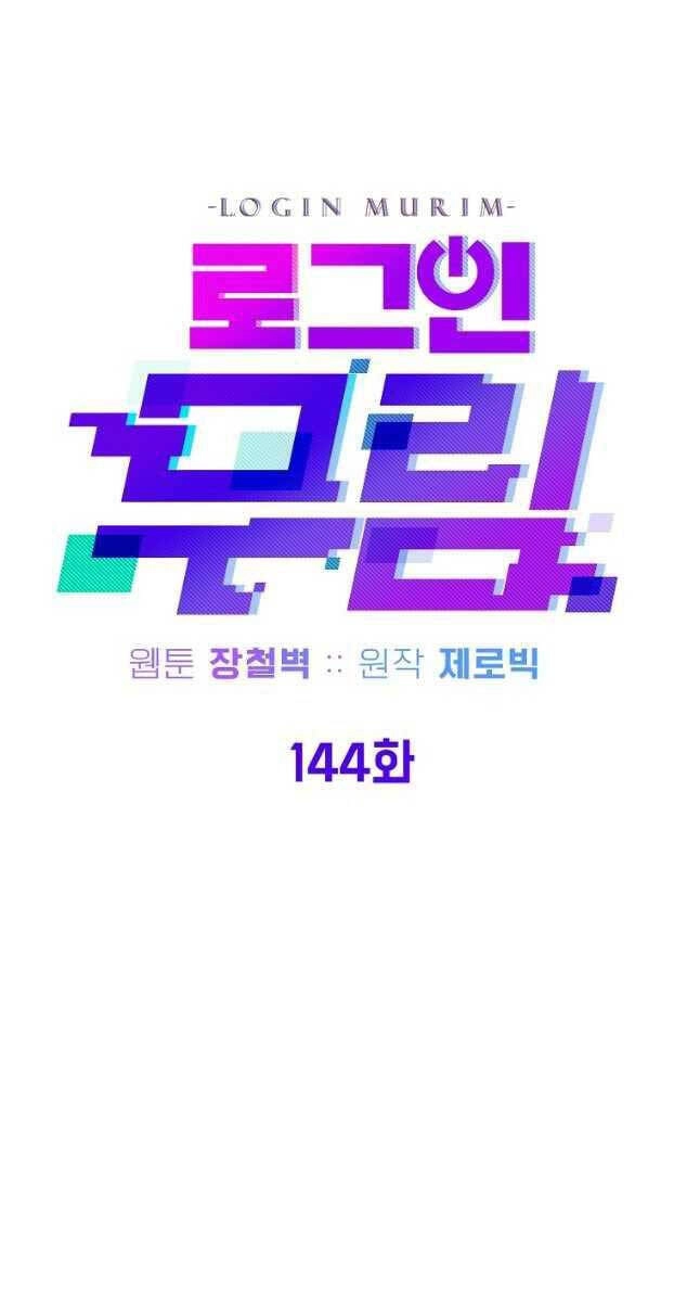 Đăng Nhập Murim Chapter 144 - 25