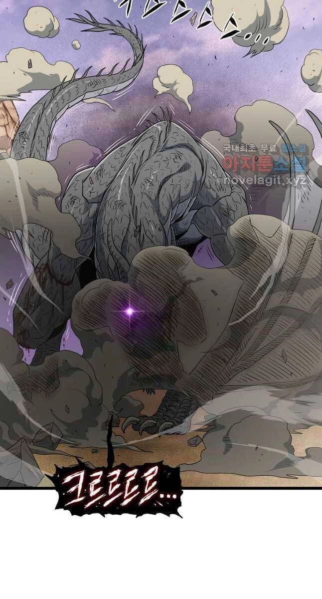 Đăng Nhập Murim Chapter 144 - 86