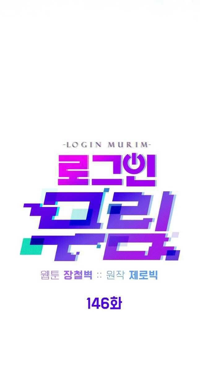 Đăng Nhập Murim Chapter 146 - 42